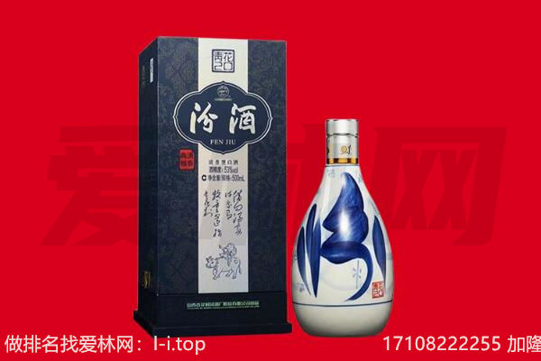 玉树市杂多县回收汾酒.jpg